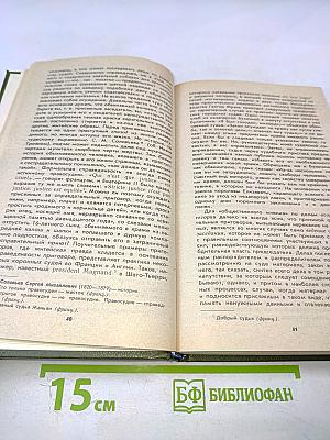 Суд присяжных в России: Громкие уголовные процессы 1864-1917 гг.