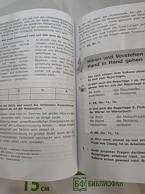 Немецкий язык. 11 класс. Учебник