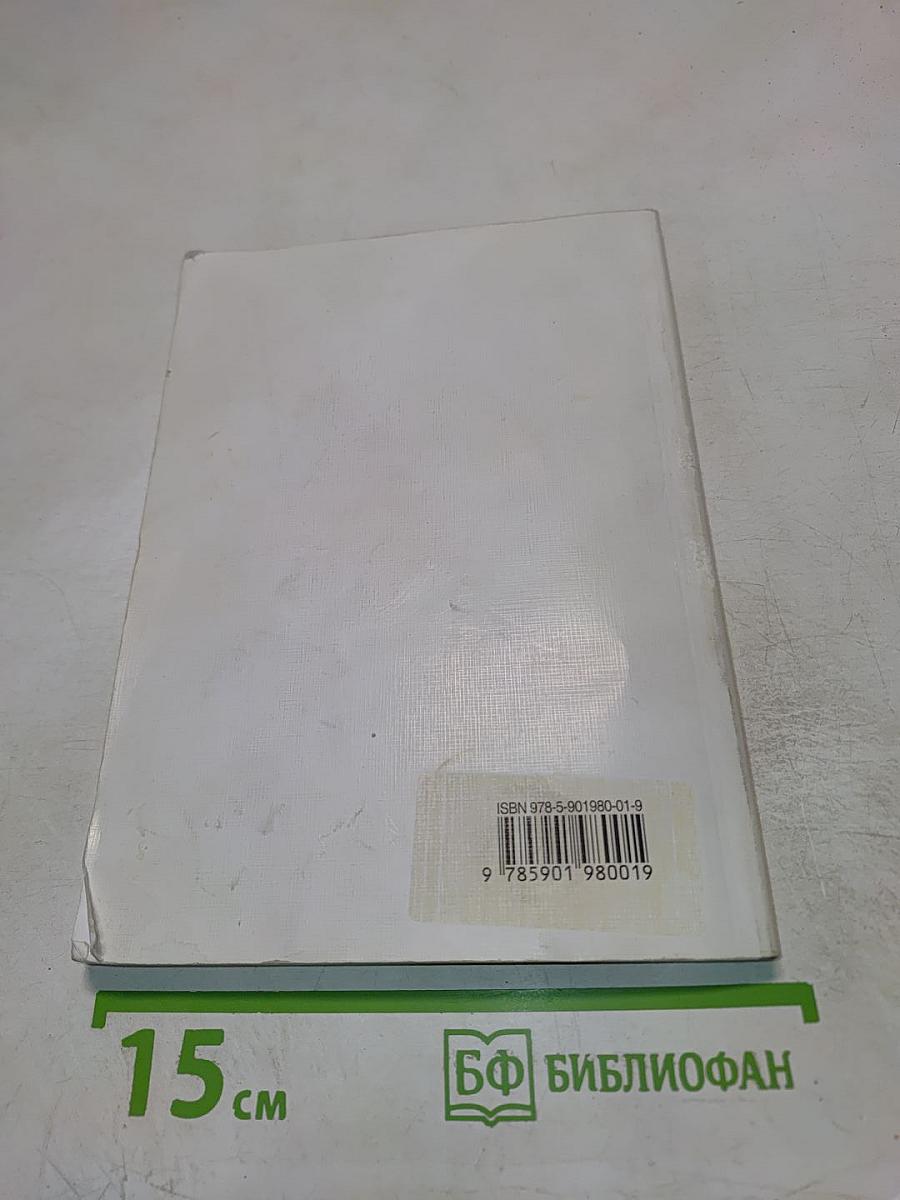 Элементарная теория музыки