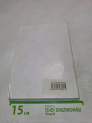 Элементарная теория музыки