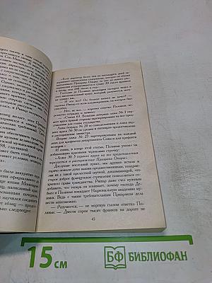 Призрак Оперы