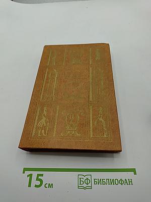 Посмертные записки Пиквикского клуба