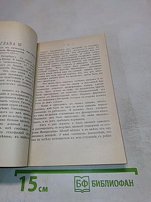 Императоръ Николай II и Его Семья