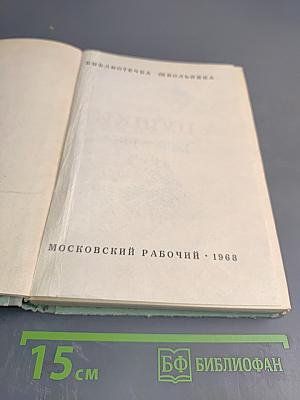 Романы и повести