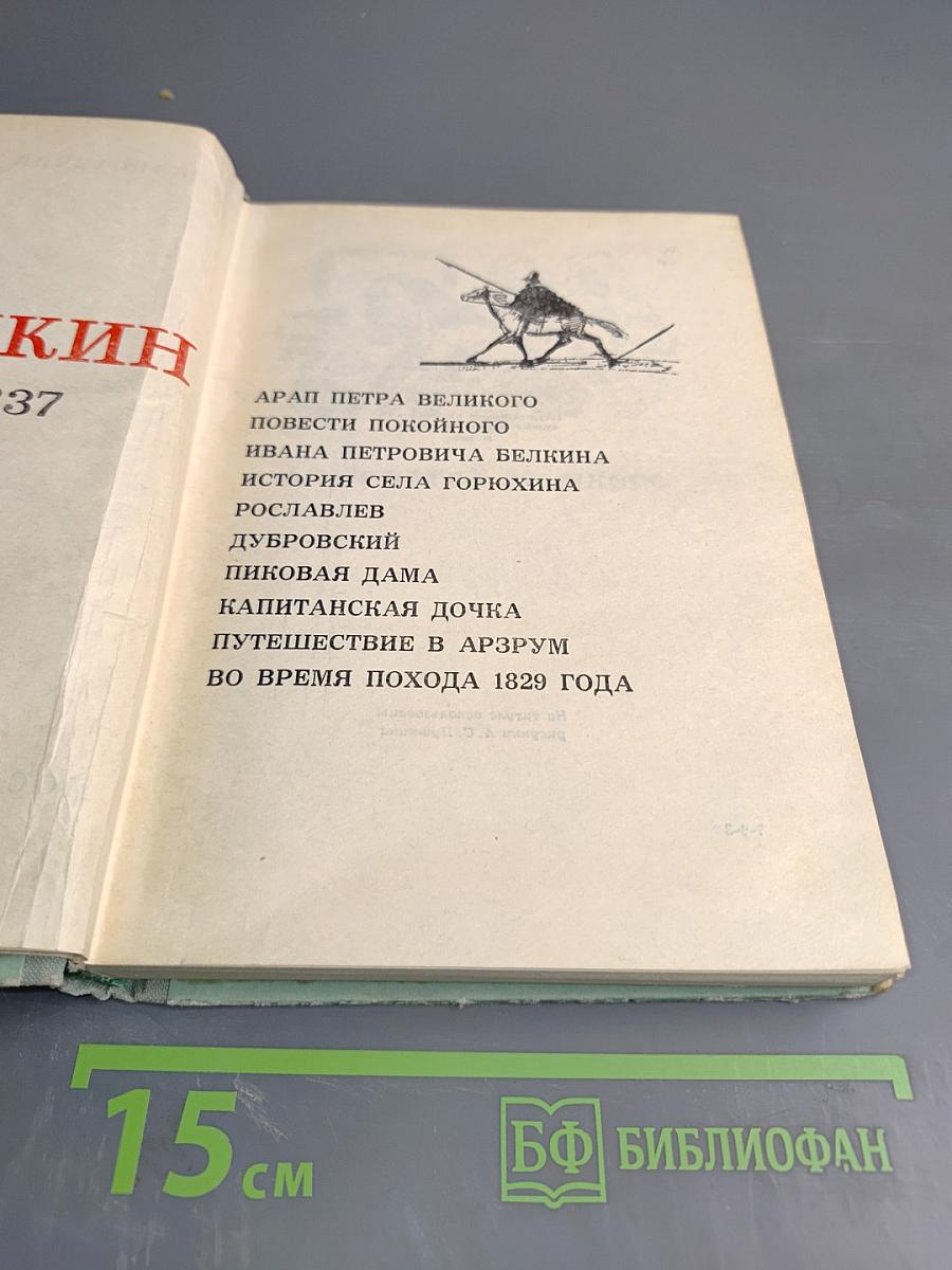 Романы и повести