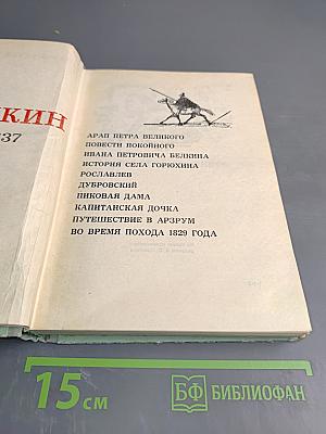 Романы и повести