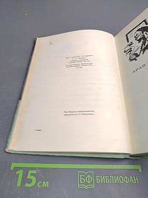 Романы и повести