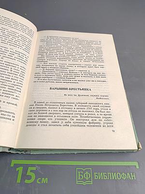 Романы и повести