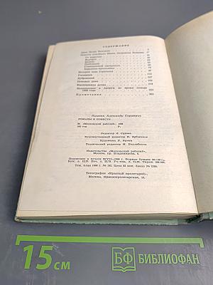 Романы и повести