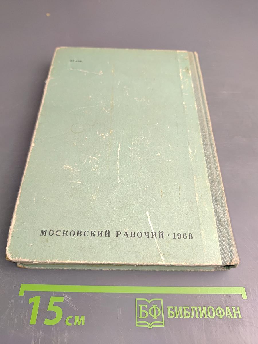 Романы и повести