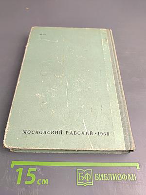 Романы и повести