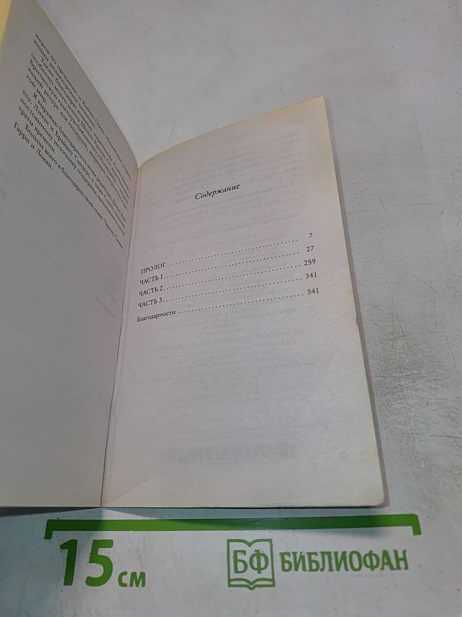 Последнее письмо от твоего любимого