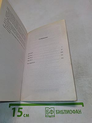 Последнее письмо от твоего любимого