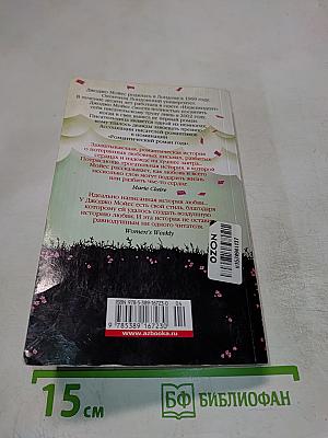 Последнее письмо от твоего любимого