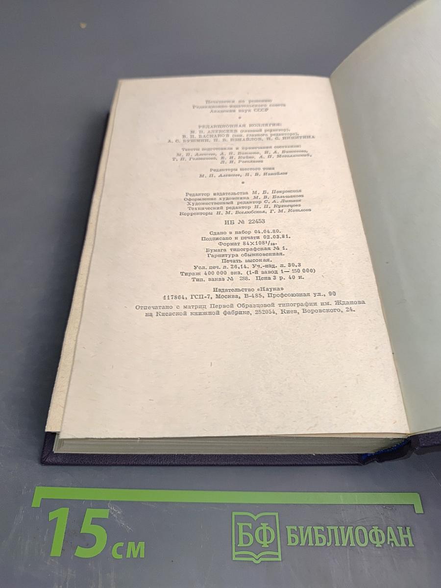 Полное собрание сочинений в тридцати томах. Дворянское гнездо. Накануне. Первая любовь