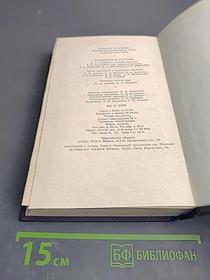 Полное собрание сочинений в тридцати томах. Дворянское гнездо. Накануне. Первая любовь