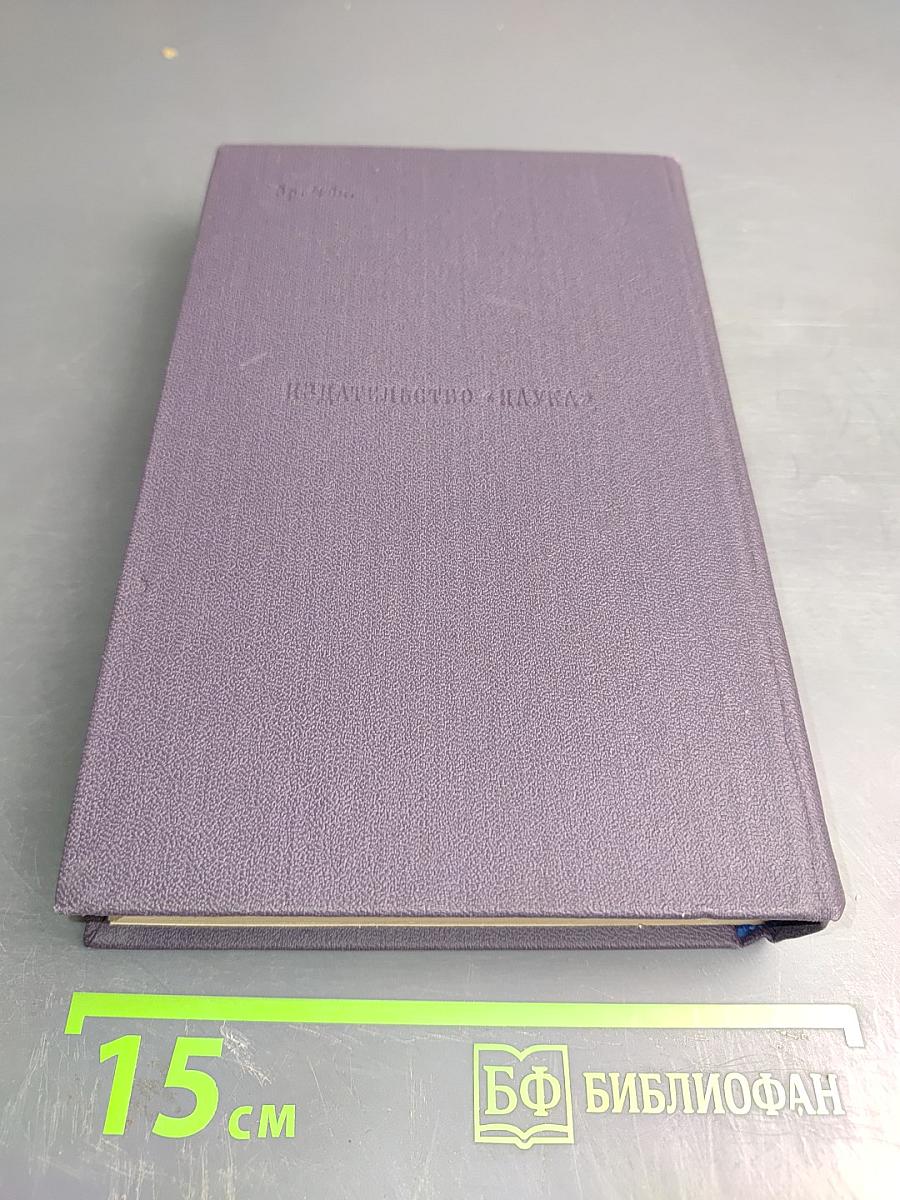 Полное собрание сочинений в тридцати томах. Дворянское гнездо. Накануне. Первая любовь