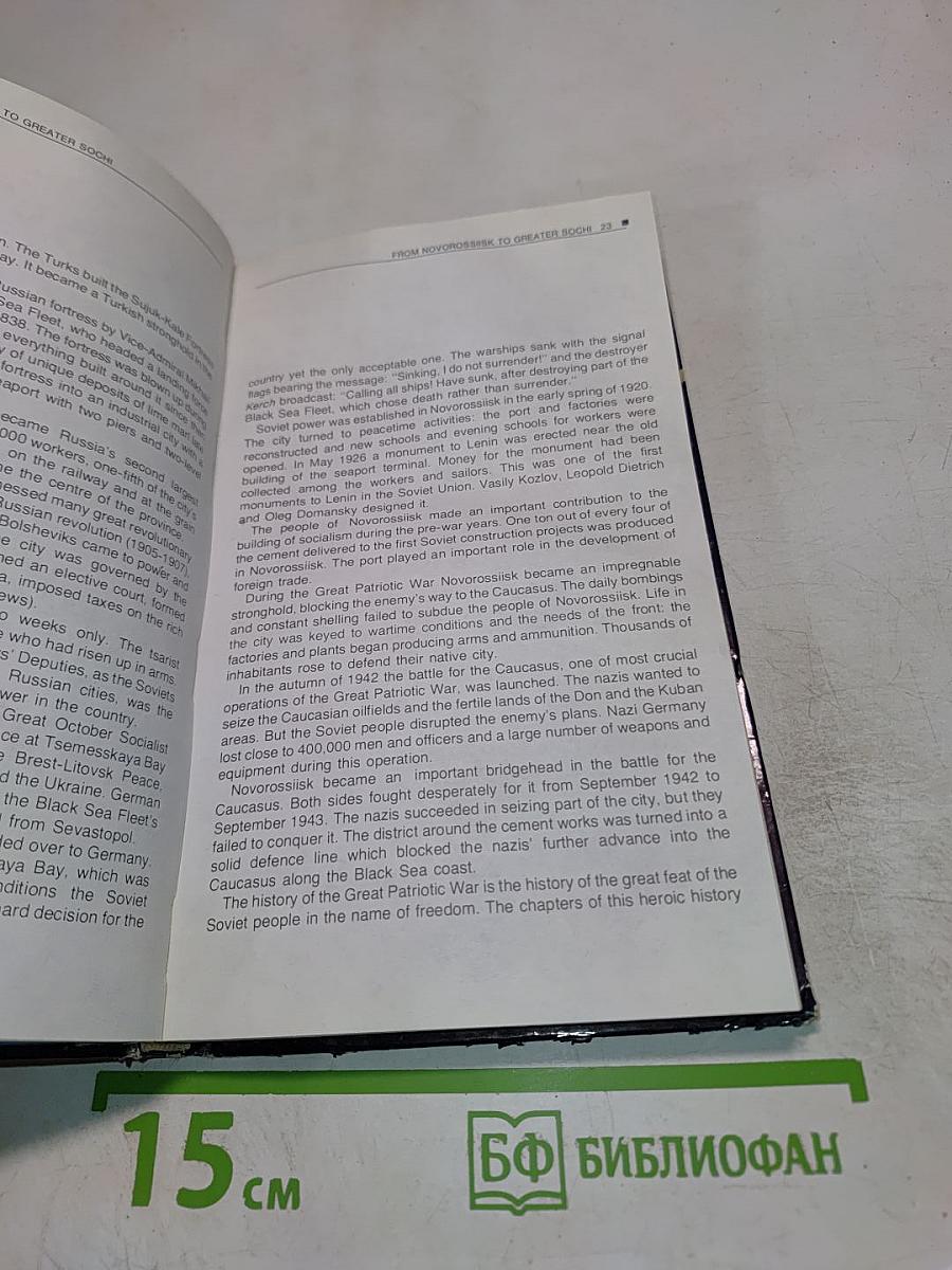 The Black Sea Coast of the Caucasus