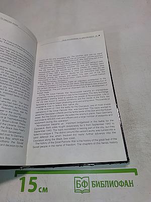 The Black Sea Coast of the Caucasus