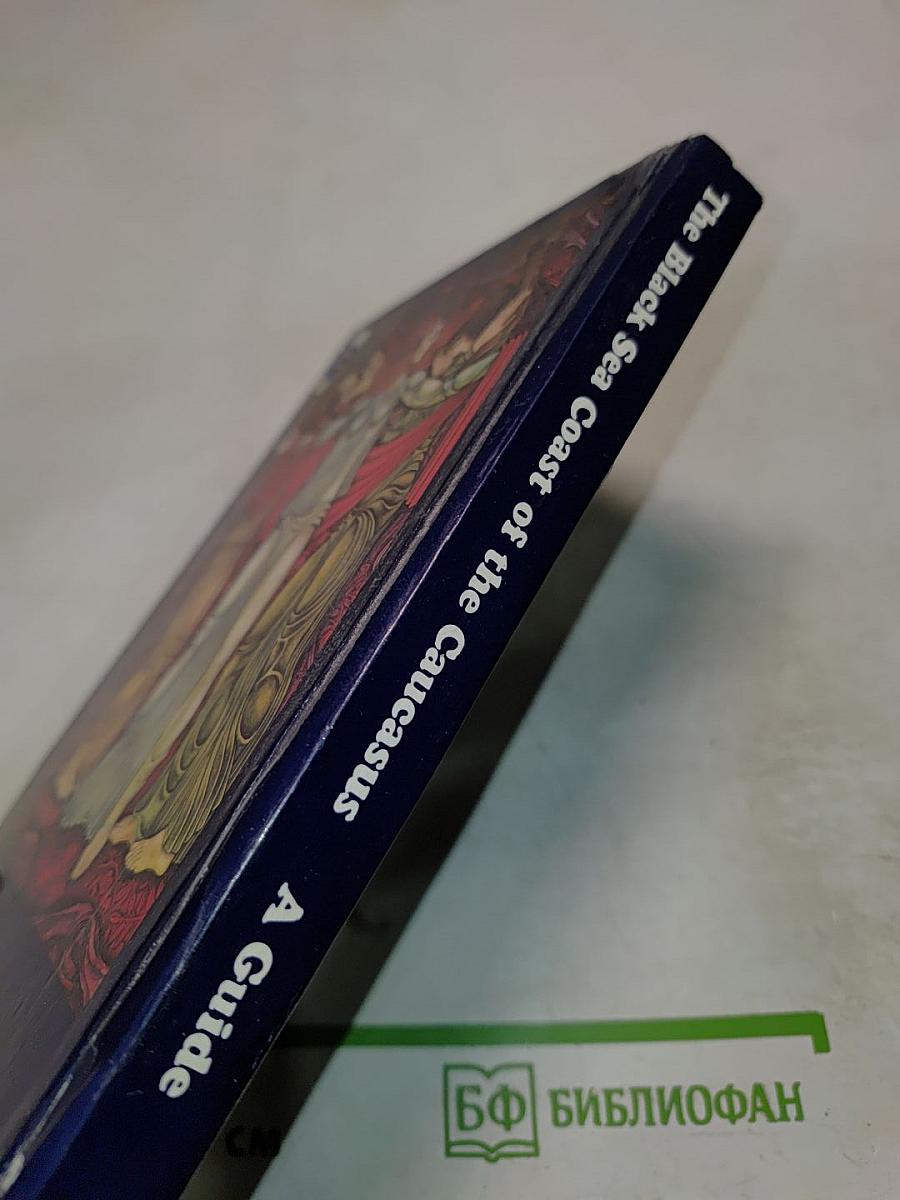 The Black Sea Coast of the Caucasus