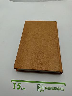 Посмертные записки Пиквикского клуба