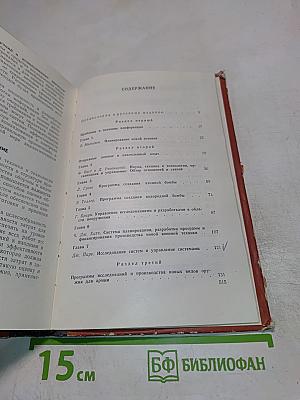 Наука – Техника – Управление