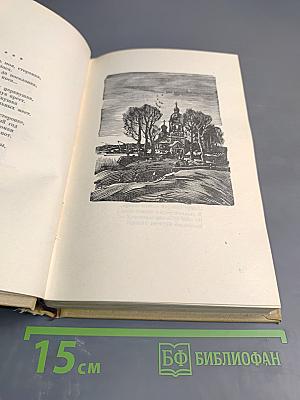 Сергей Есенин. Избранные произведения