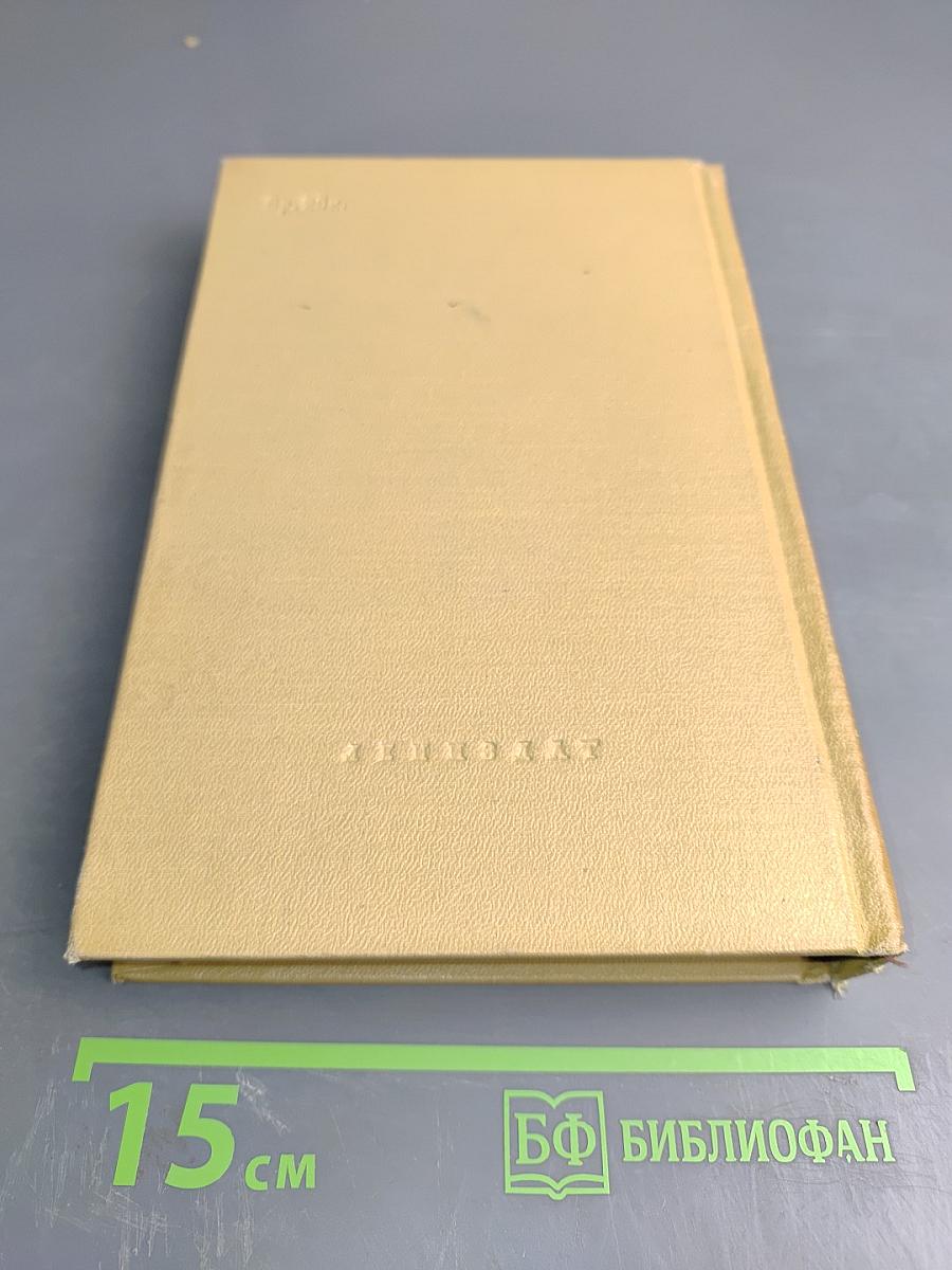 Сергей Есенин. Избранные произведения