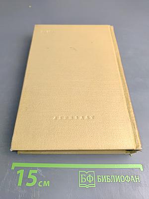 Сергей Есенин. Избранные произведения