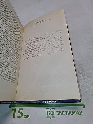 Тайна имени 2