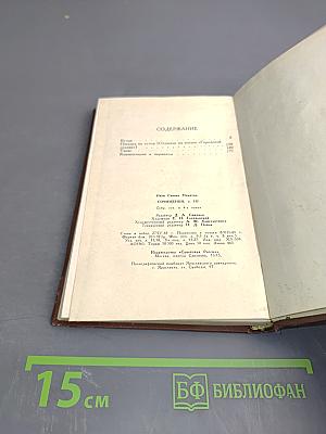 Иван Саввич Никитин. Сочинения. Том третий. Поэзия