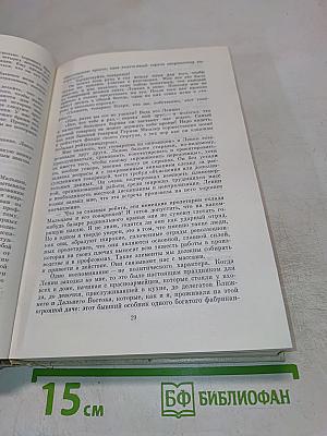 Воспоминания о В.И. Ленине. Том 5. Воспоминания зарубежных современников