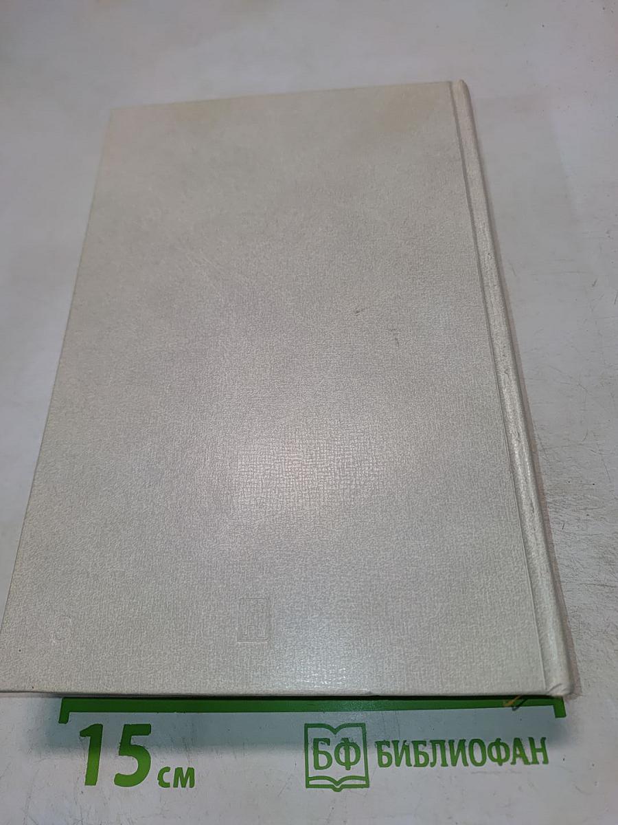 Воспоминания о В.И. Ленине. Том 5. Воспоминания зарубежных современников