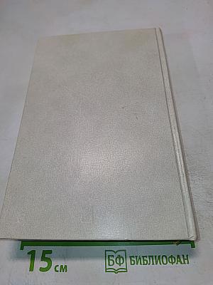 Воспоминания о В.И. Ленине. Том 5. Воспоминания зарубежных современников