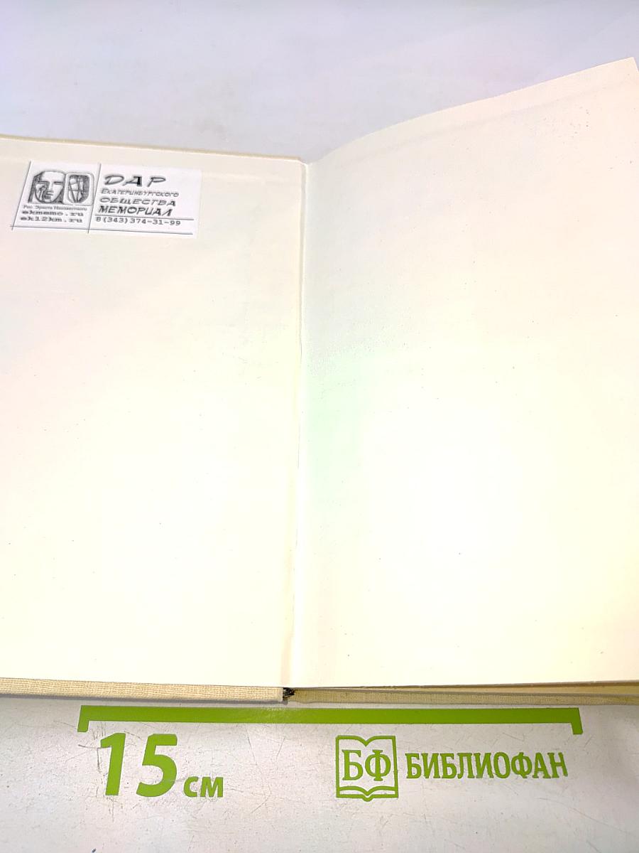 Говорит Неизвестный. Разрыв