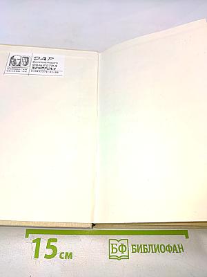 Говорит Неизвестный. Разрыв