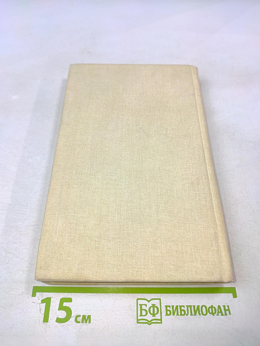 Говорит Неизвестный. Разрыв