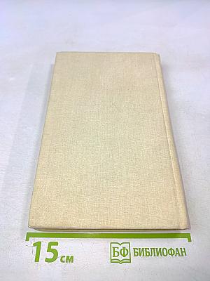 Говорит Неизвестный. Разрыв