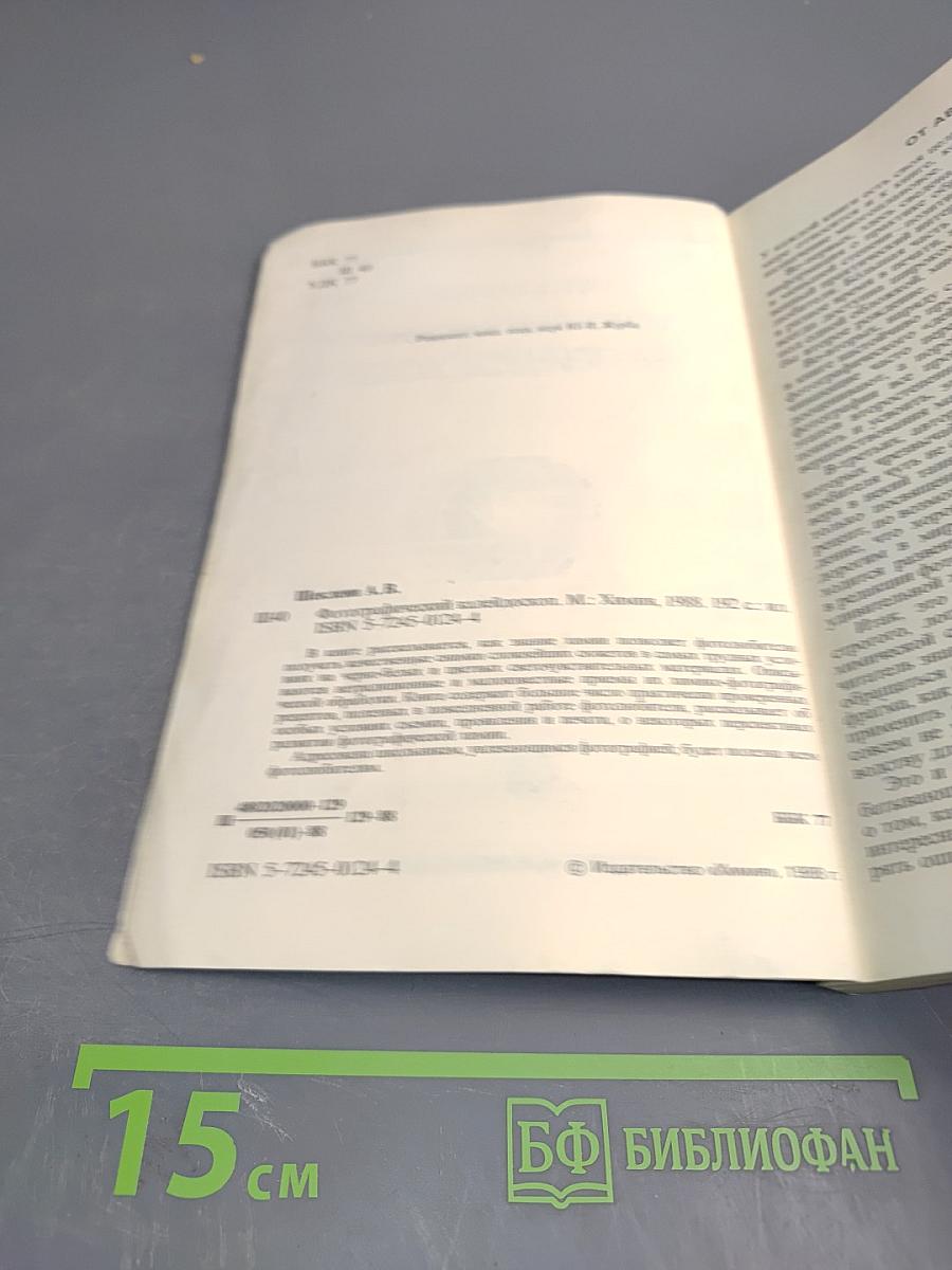 Фотографический калейдоскоп