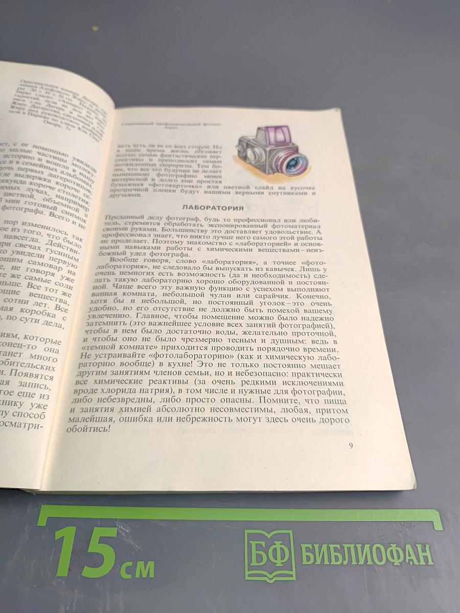 Фотографический калейдоскоп