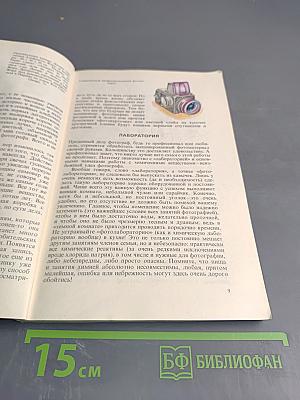 Фотографический калейдоскоп