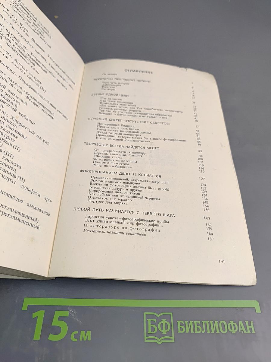 Фотографический калейдоскоп