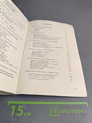 Фотографический калейдоскоп