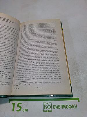 Экономическая теория