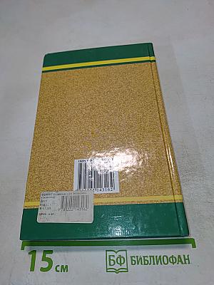 Экономическая теория