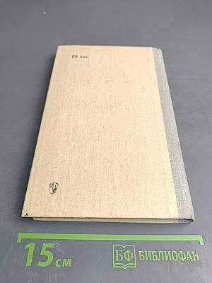 Школьный словарь антонимов русского языка