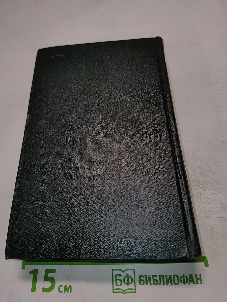 Емельян Пугачев. Книга третья (Собрание сочинений. Том восьмой)