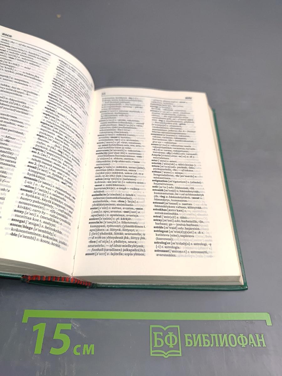 Suomalais-englantilais-suomalainen sanakirja