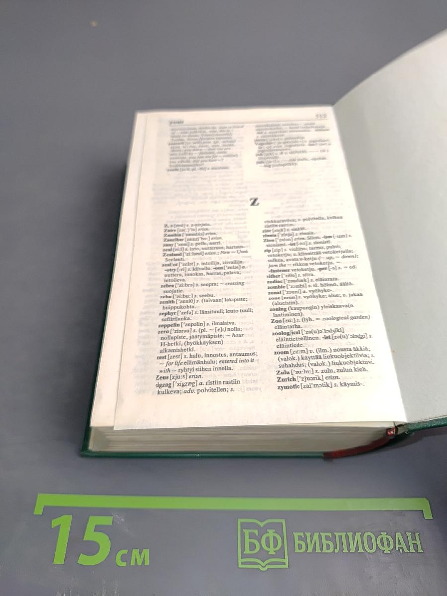 Suomalais-englantilais-suomalainen sanakirja