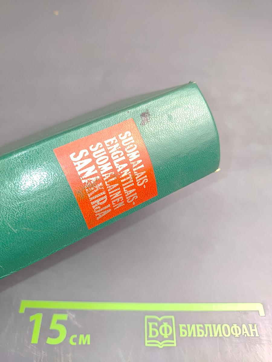 Suomalais-englantilais-suomalainen sanakirja